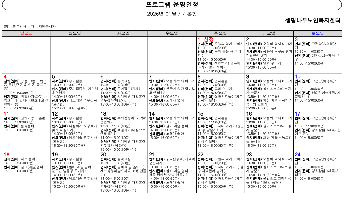 /user/l/lifetreecare/editor/2602/913312700dab89c6eb5211f71bf2ef29_1771486421_6296.png 이미지크게보기