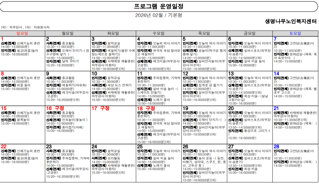 /user/l/lifetreecare/editor/2602/913312700dab89c6eb5211f71bf2ef29_1771486499_3484.png 이미지크게보기