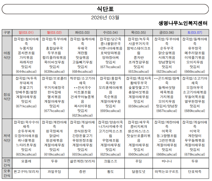 /user/l/lifetreecare/editor/2603/4303d83ff78633bc1d510c6a471b031a_1773024429_782.png 이미지크게보기