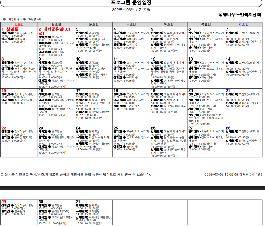 /user/l/lifetreecare/editor/2603/66b0fbafeb9e8cf73b33d5060a3058ff_1772500037_0386.png 이미지크게보기